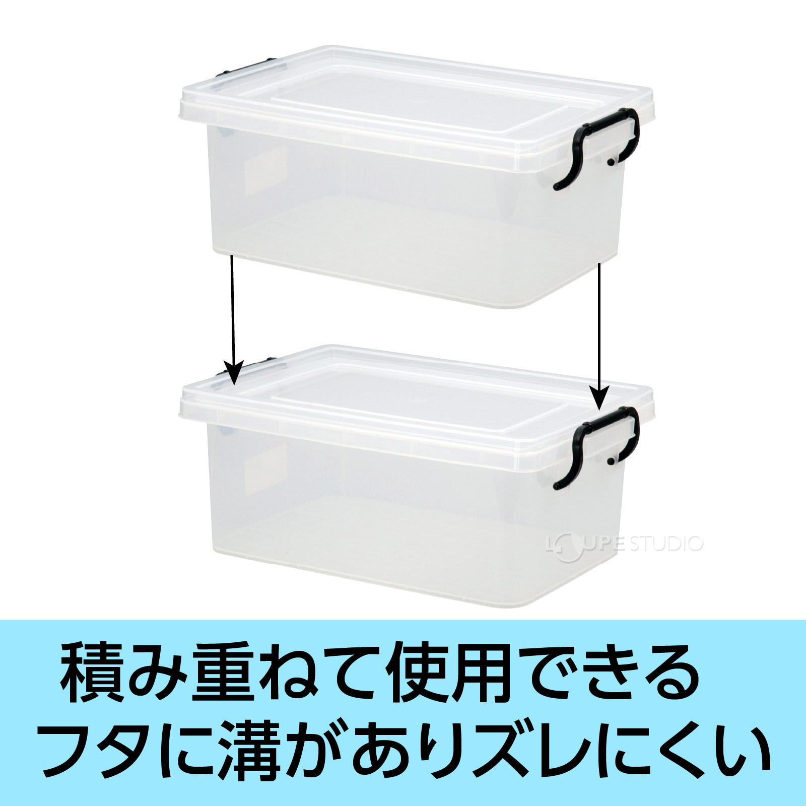 積み重ねて使用できる 