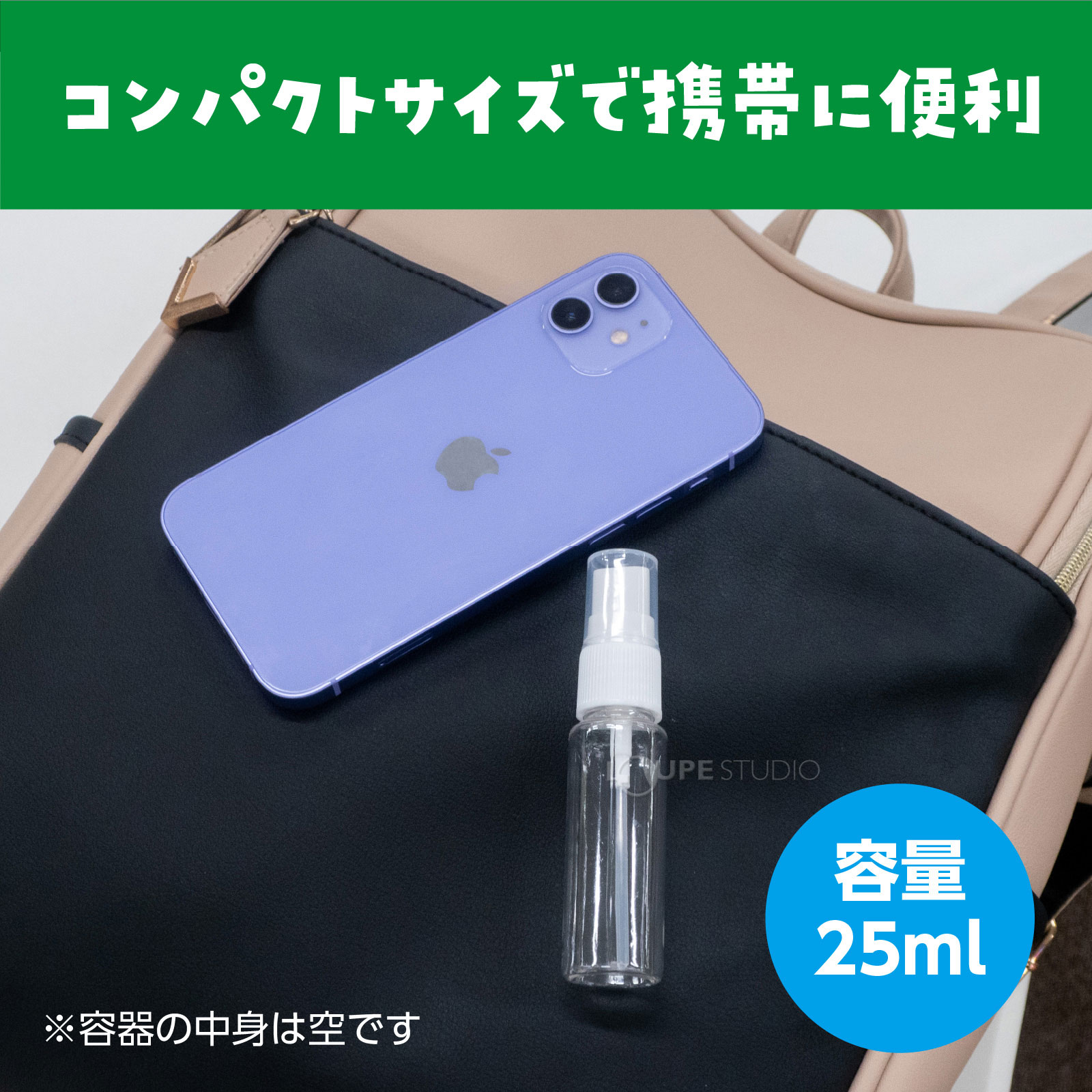 コンパクトサイズで携帯に便利 