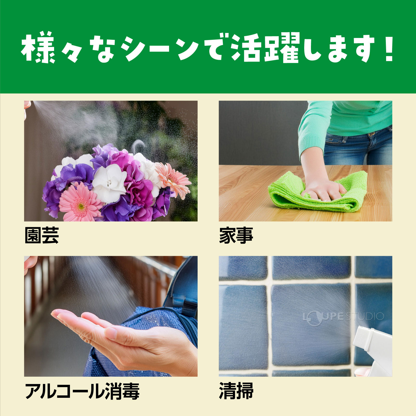 様々なシーンで活躍します 