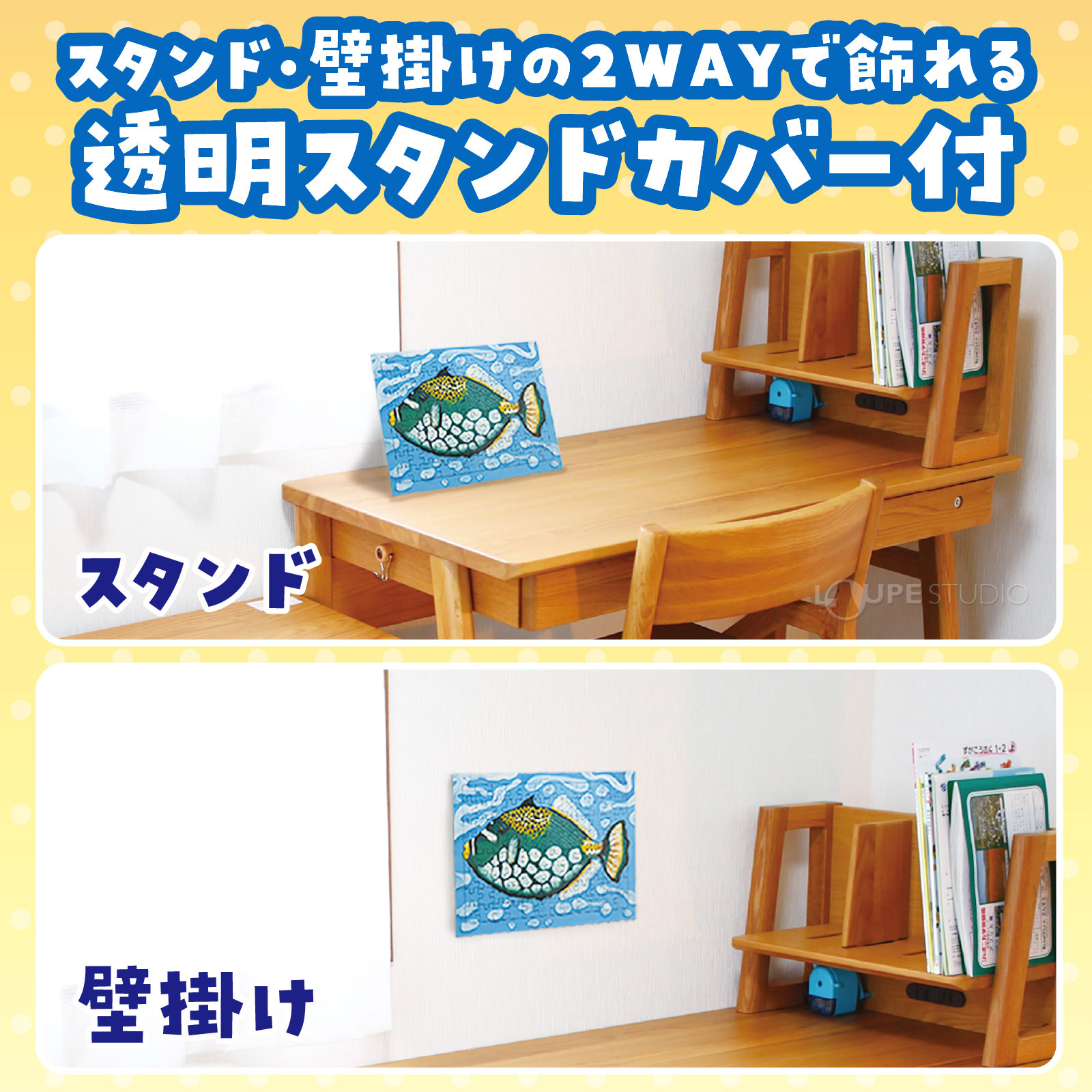 透明スタンドカバー付 