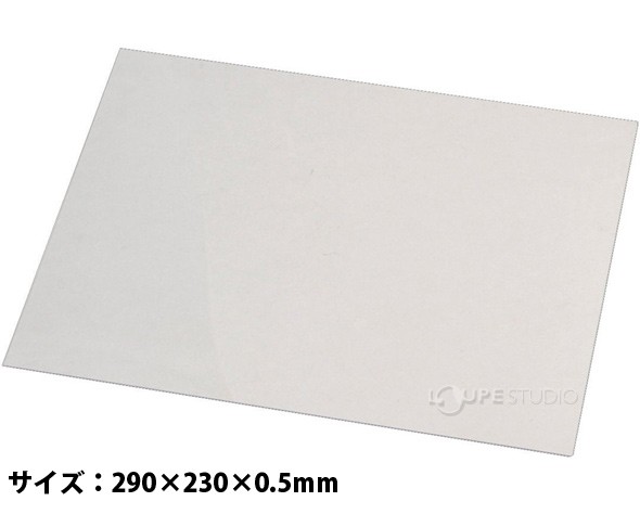 透明板(ボックスアート 薄 用) 