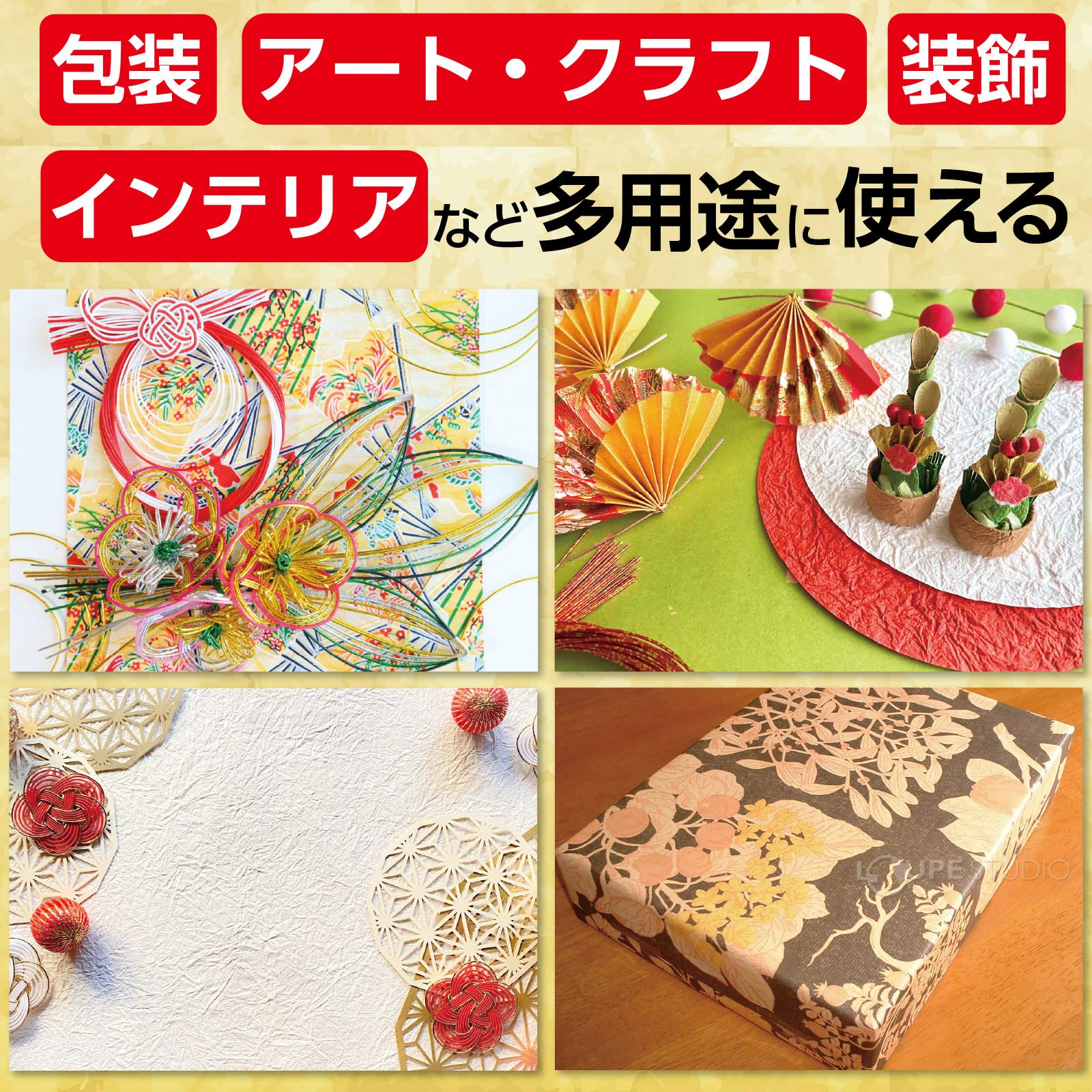 多用途に使える 