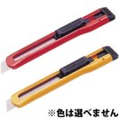 オートロック カッター 工作 図工 美術 小学生 文具 画材 自由研究宿題