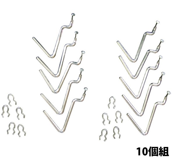 有孔パネル専用フックL字型[10個組] 