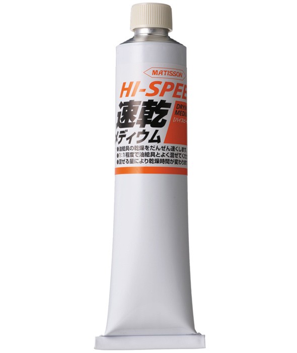 ターナー速乾メディウム[ハイスピード] 170ml 