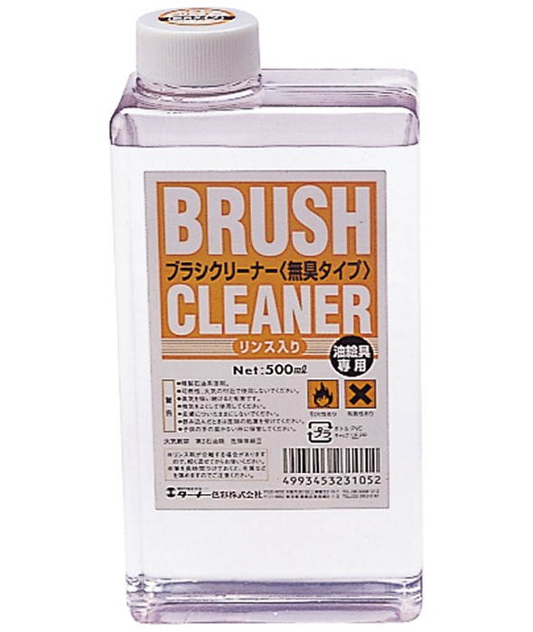 ターナー ブラシクリーナー 500ml 無臭リンス入り 