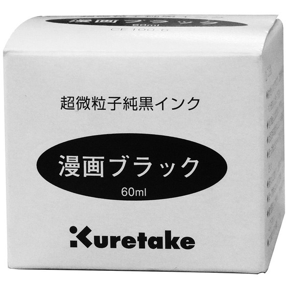 呉竹 漫画ブラック マンガ ブラックインク 60ml CE100-6 画材