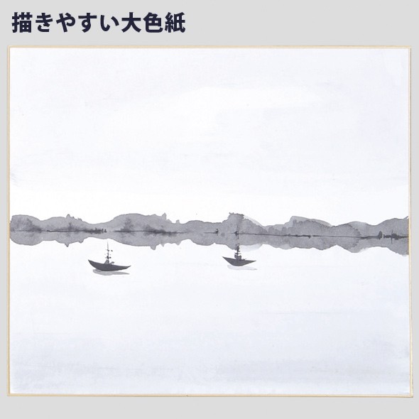 色紙 画仙紙 松 吸込 