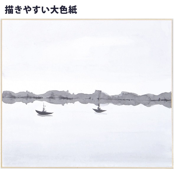 色紙 画仙紙 ドーサ引 松 