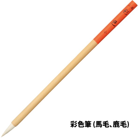 彩色筆 上品彩色 小 