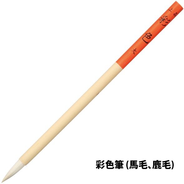 彩色筆 上品彩色 大 