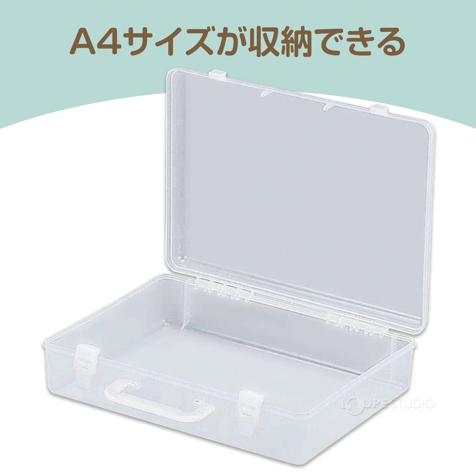 A4サイズが収納できる 