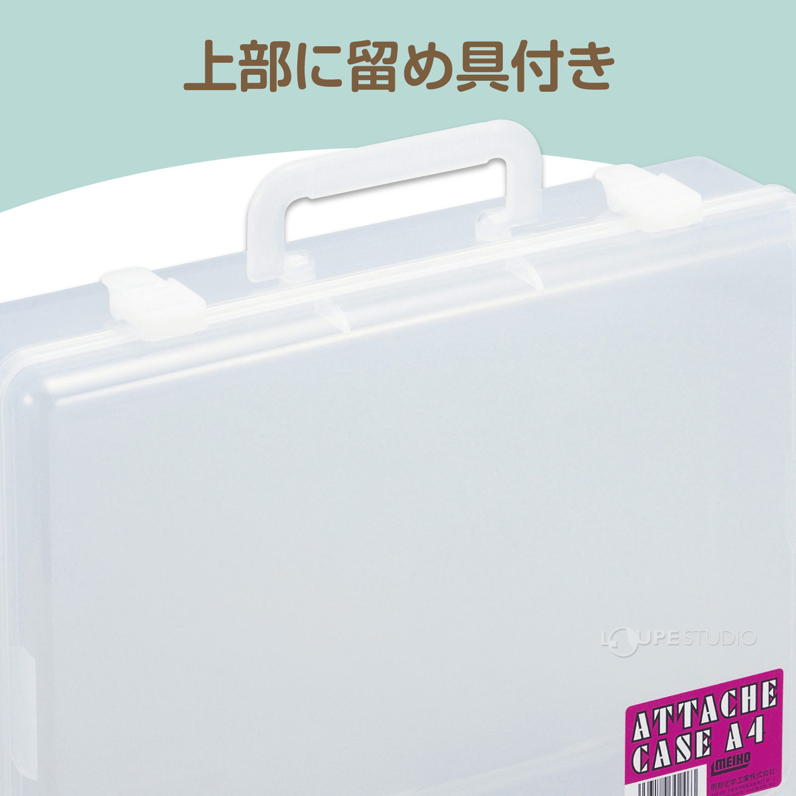 丈夫に留め具付き 