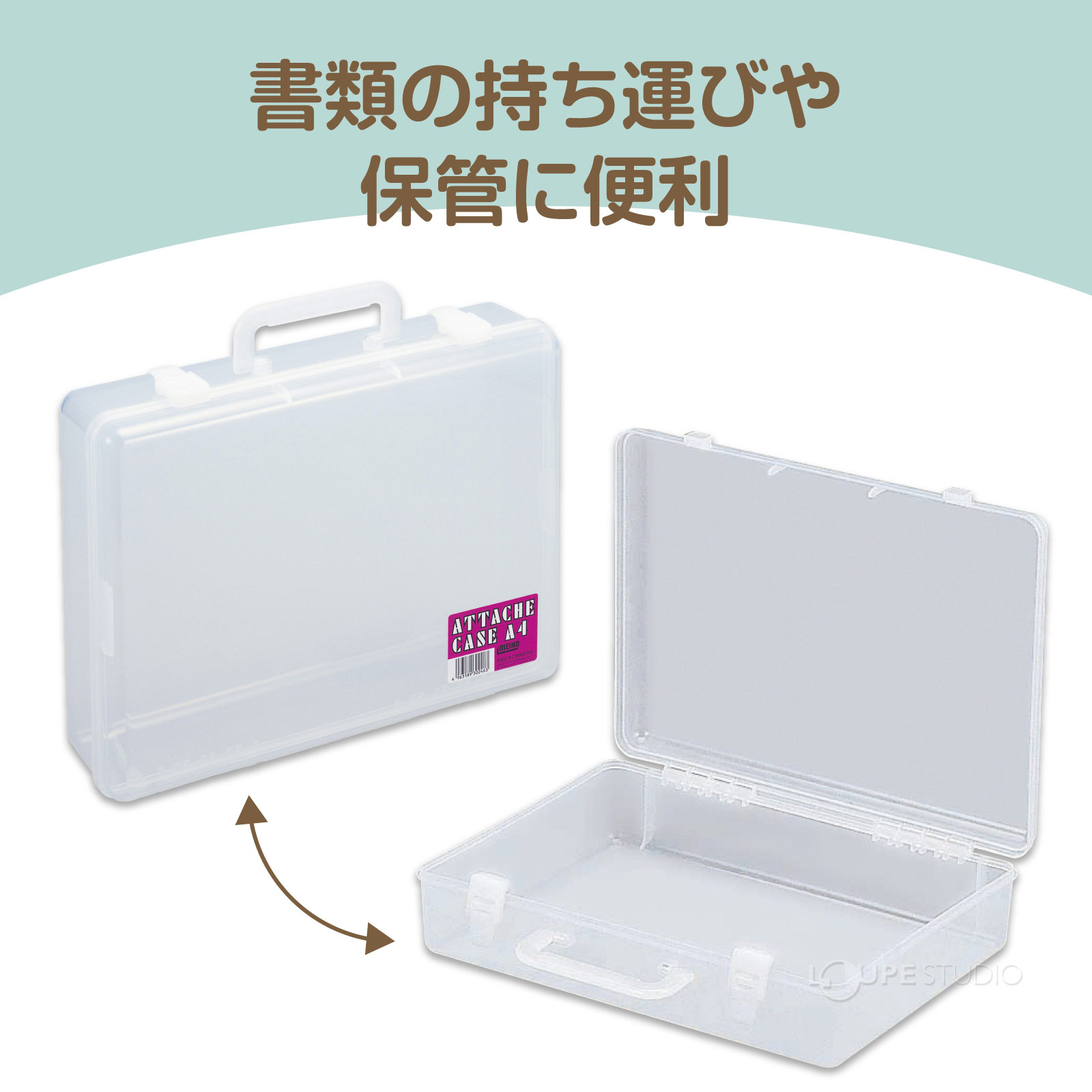 A4 アタッシュケース 透明 美術 図工 画材 ケース 学校 教材 バッグ