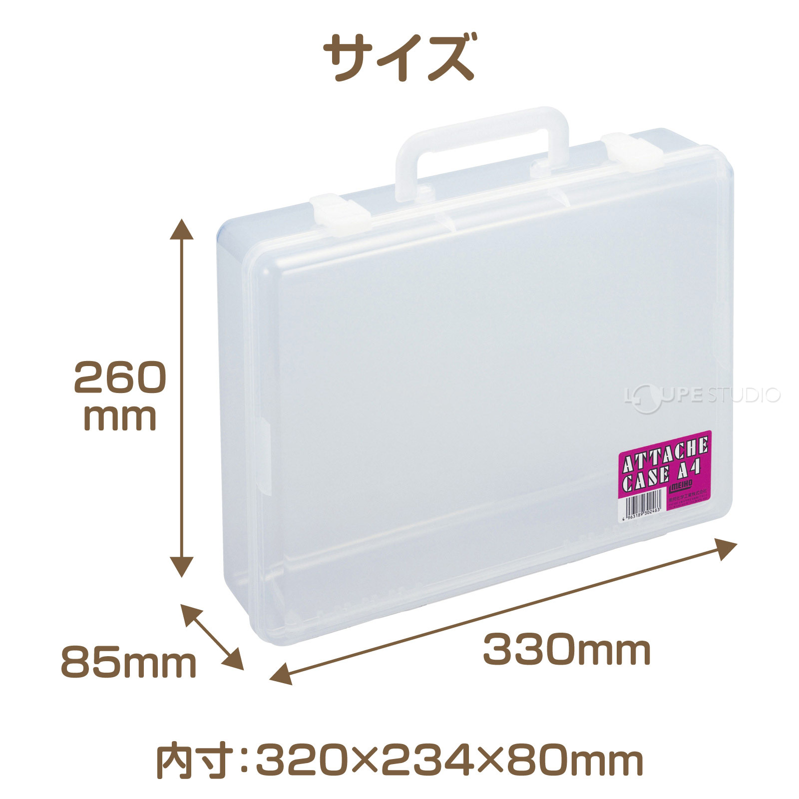 サイズ 