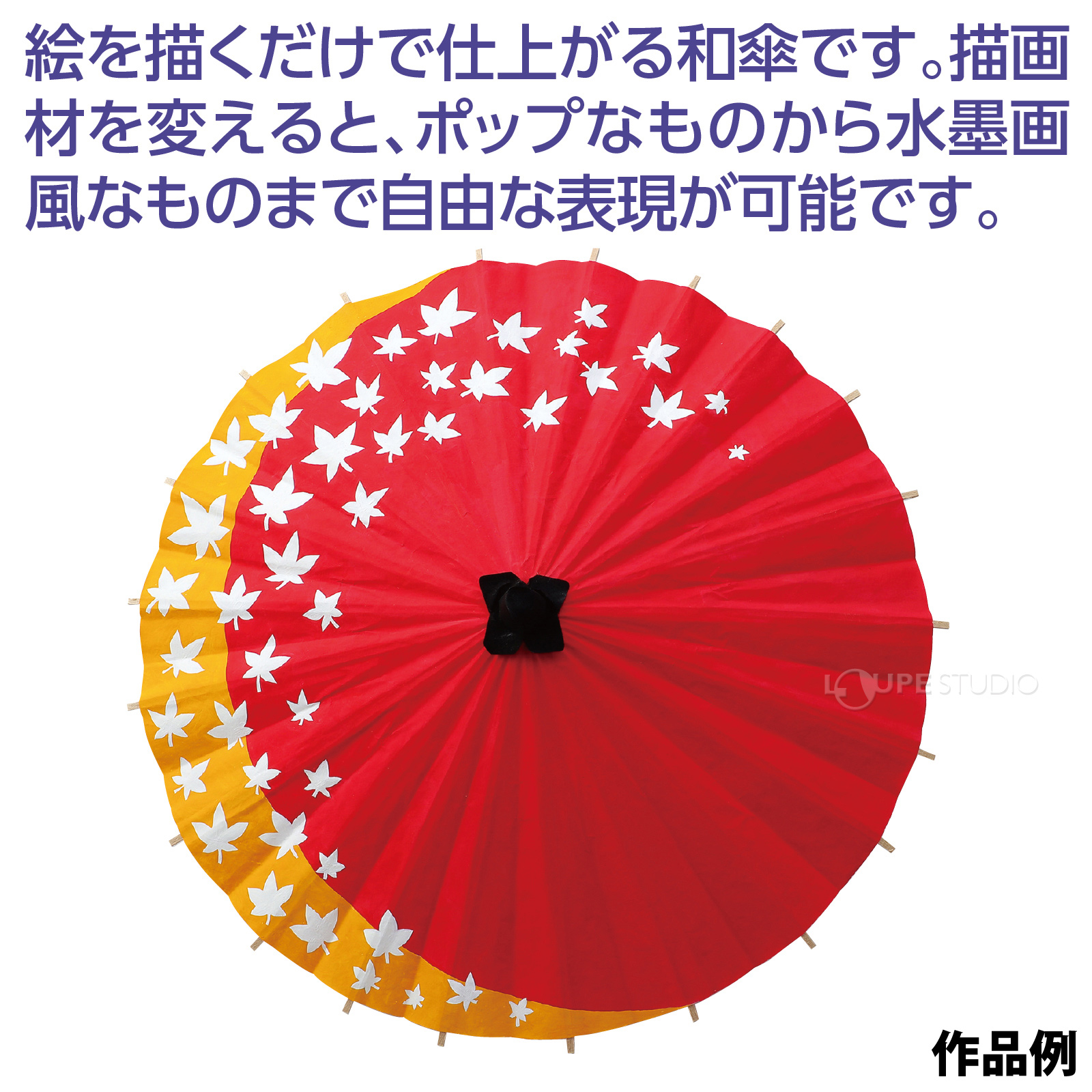 作品例 