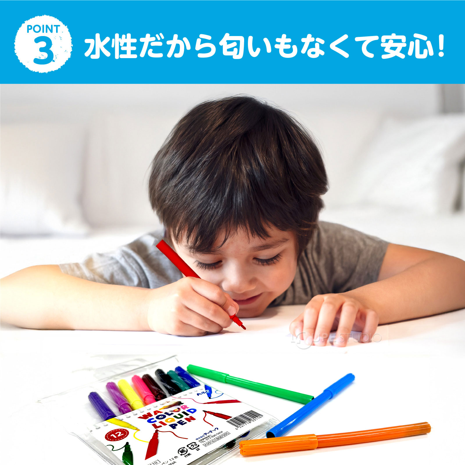 水性だから匂いもなくて安心 