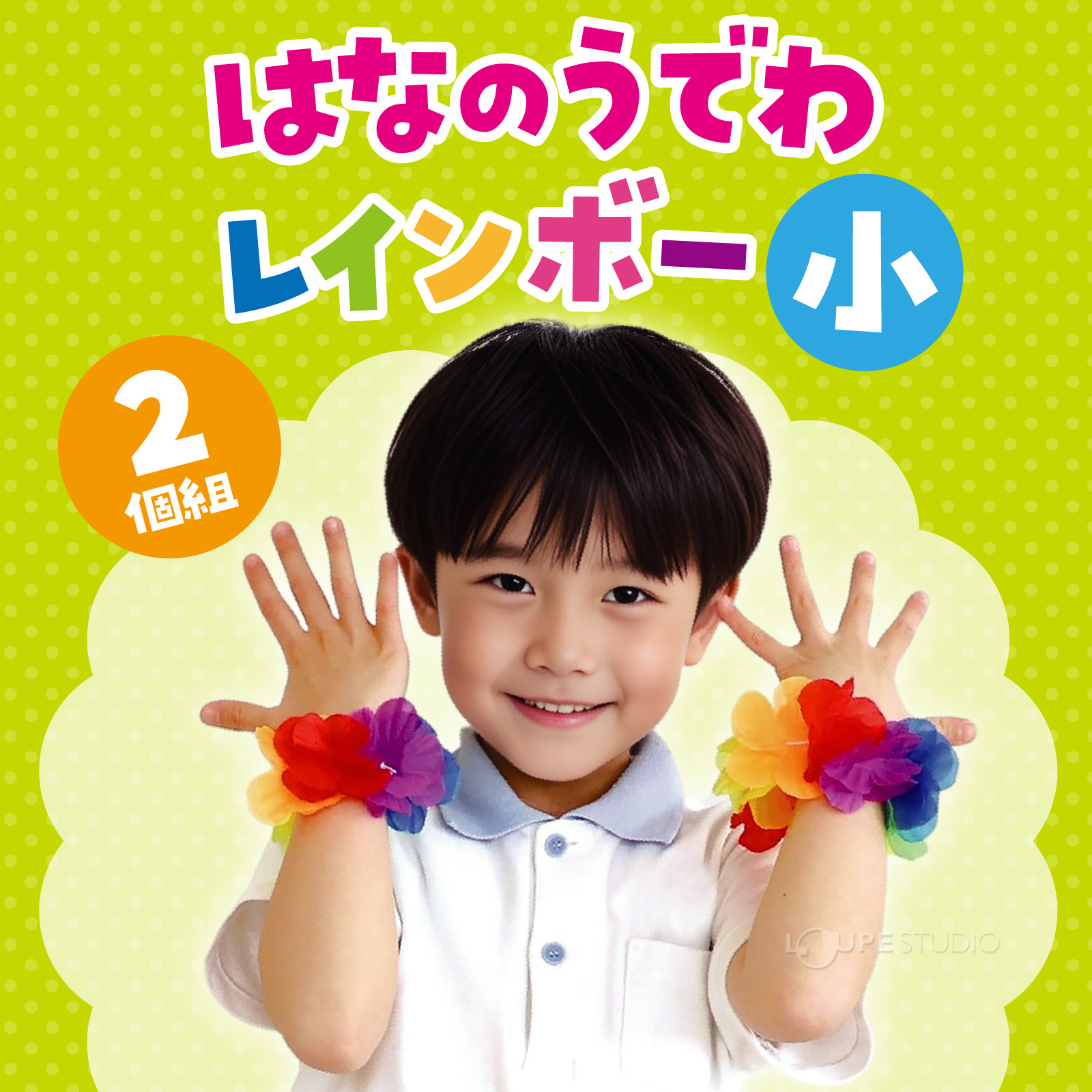 2個組 