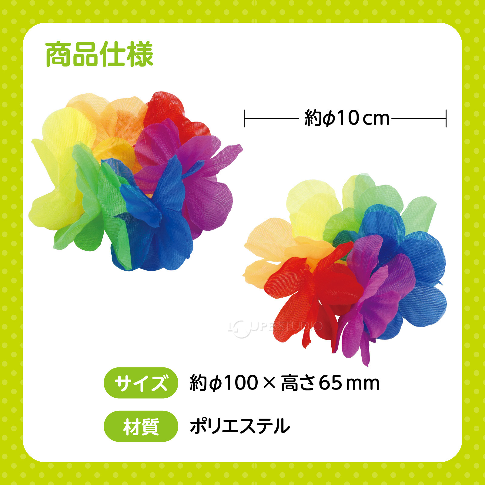 商品仕様 