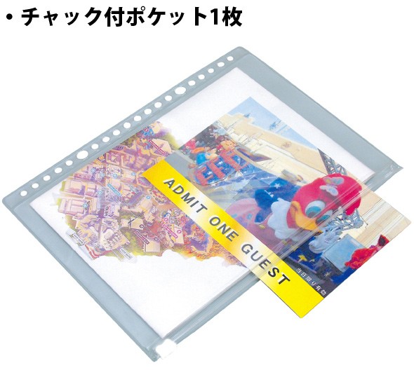 チャック付ポケット1枚 