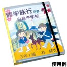バンド付 野外活動 ファイル[20穴 無地ノート無] 文具 バインダー ノート 修学旅行 自由研究宿題