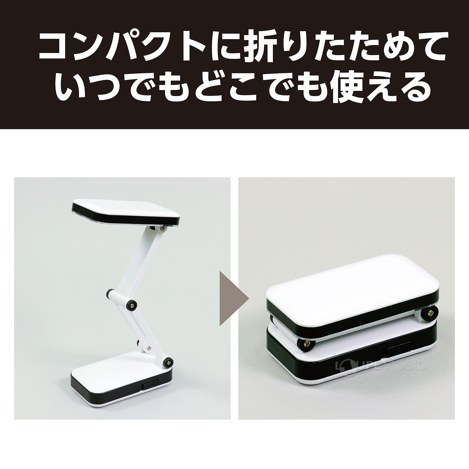 いつでもどこでも使える 