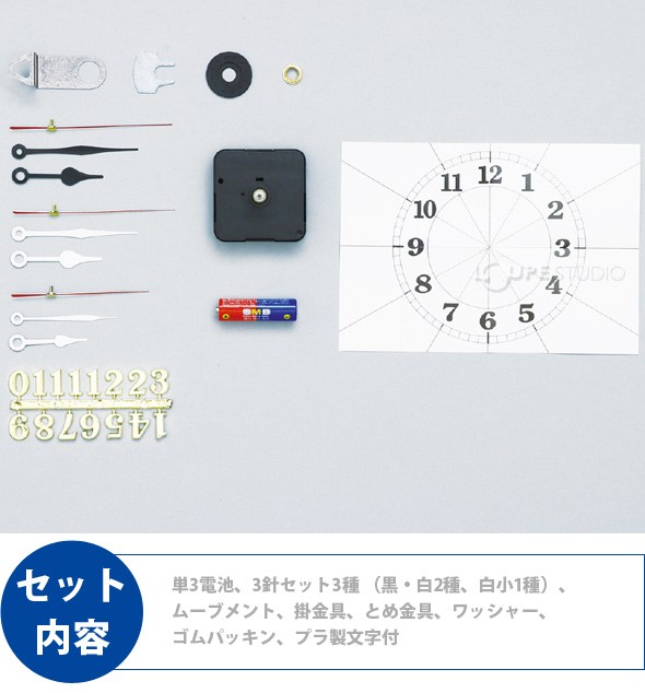 セット内容