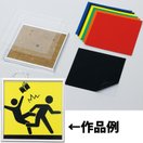 ピクトグラムキット 図工 工作 絵 画材 美術 学校 教材 ホビー