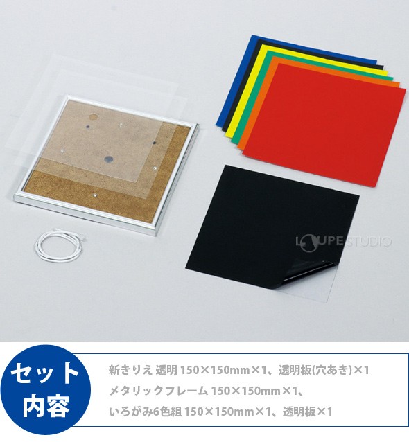 セット内容