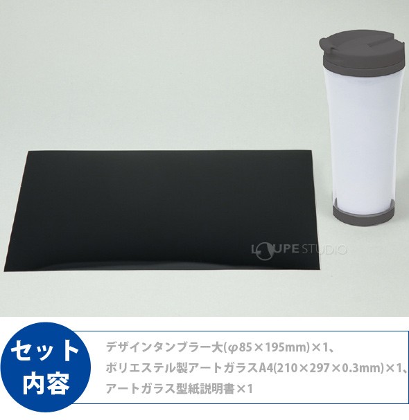 セット内容 