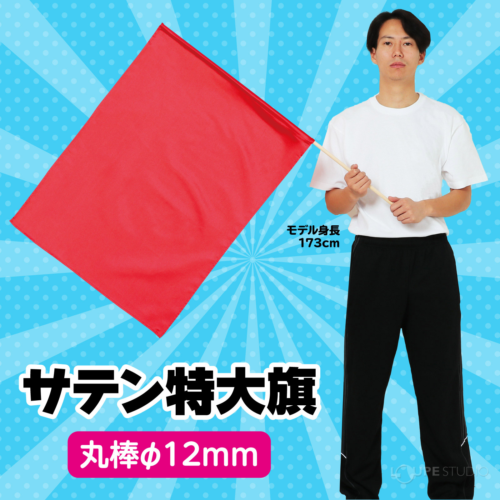 メタリックレッド 