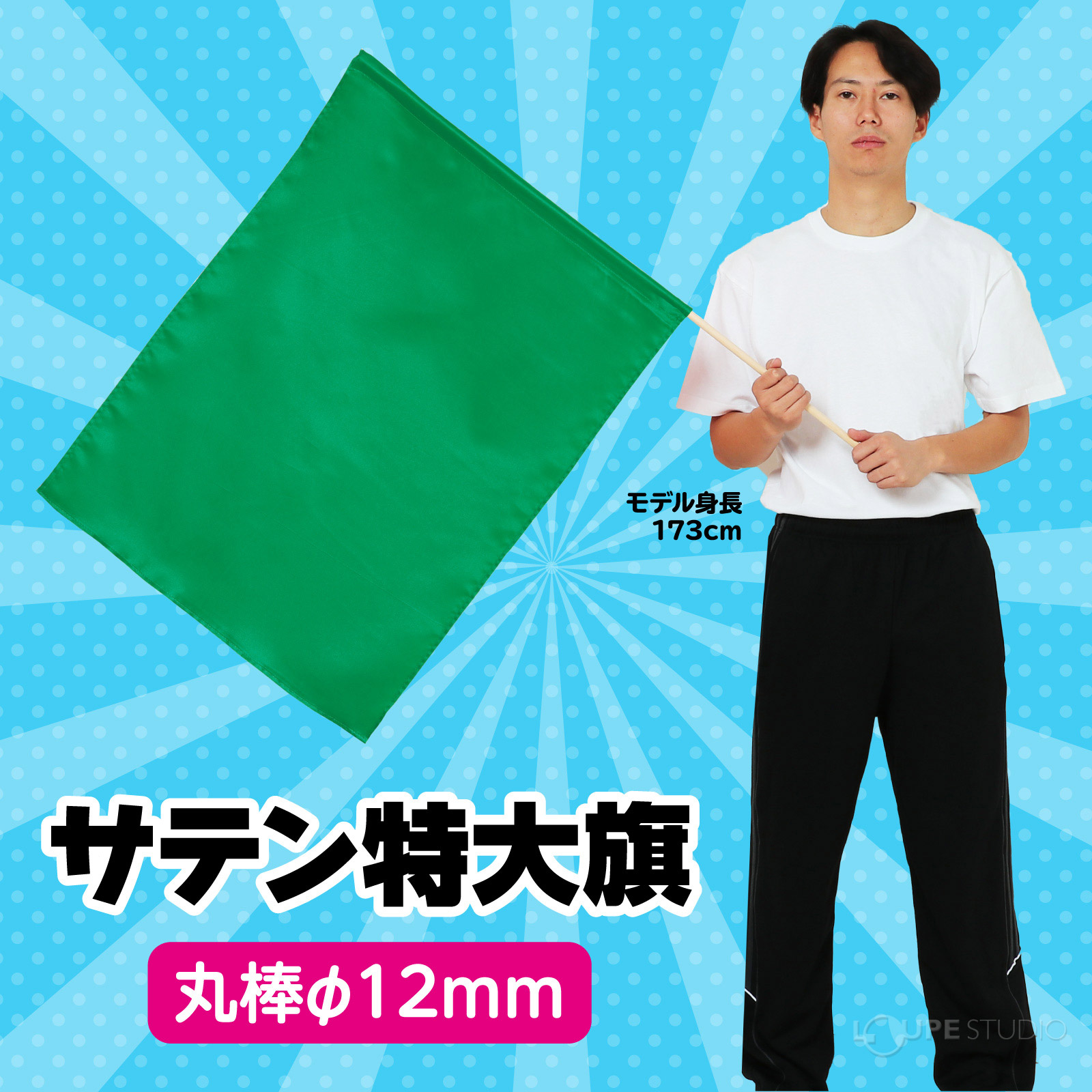 メタリックグリーン 