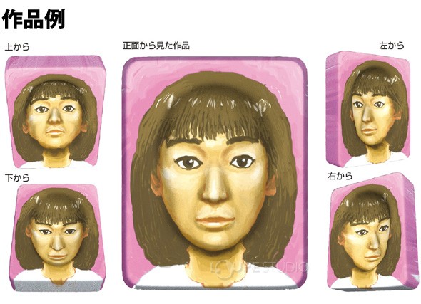 トリック自画像 