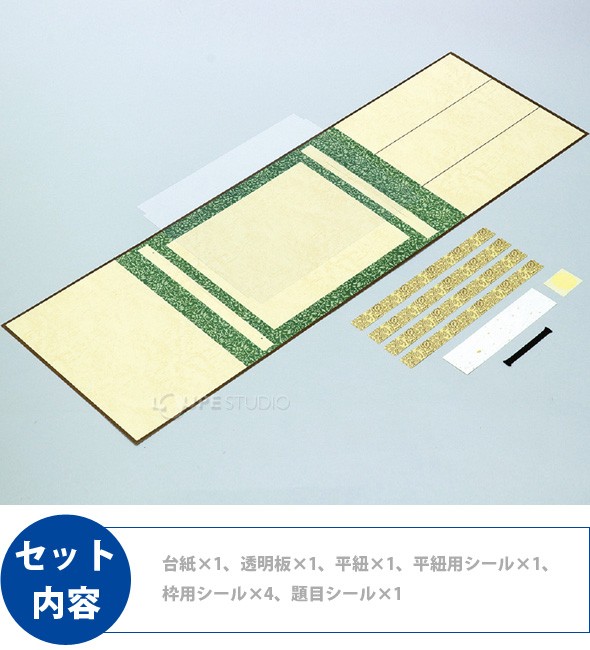 セット内容 