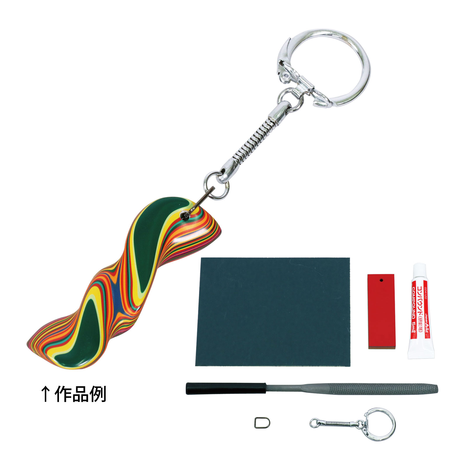 堆朱 キーホルダーロング 工作キット 自由研究 手作り 工作 キット 図工 小学生 中学生 美術 画材 クラフト ホビー 学校 教材 