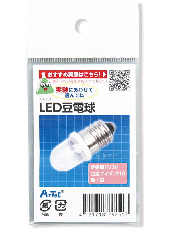 Led 豆電球 理科 実験 工作 学校 教材 実験 小学生 自由研究 Atc ルーペスタジオ 通販 Yahoo ショッピング