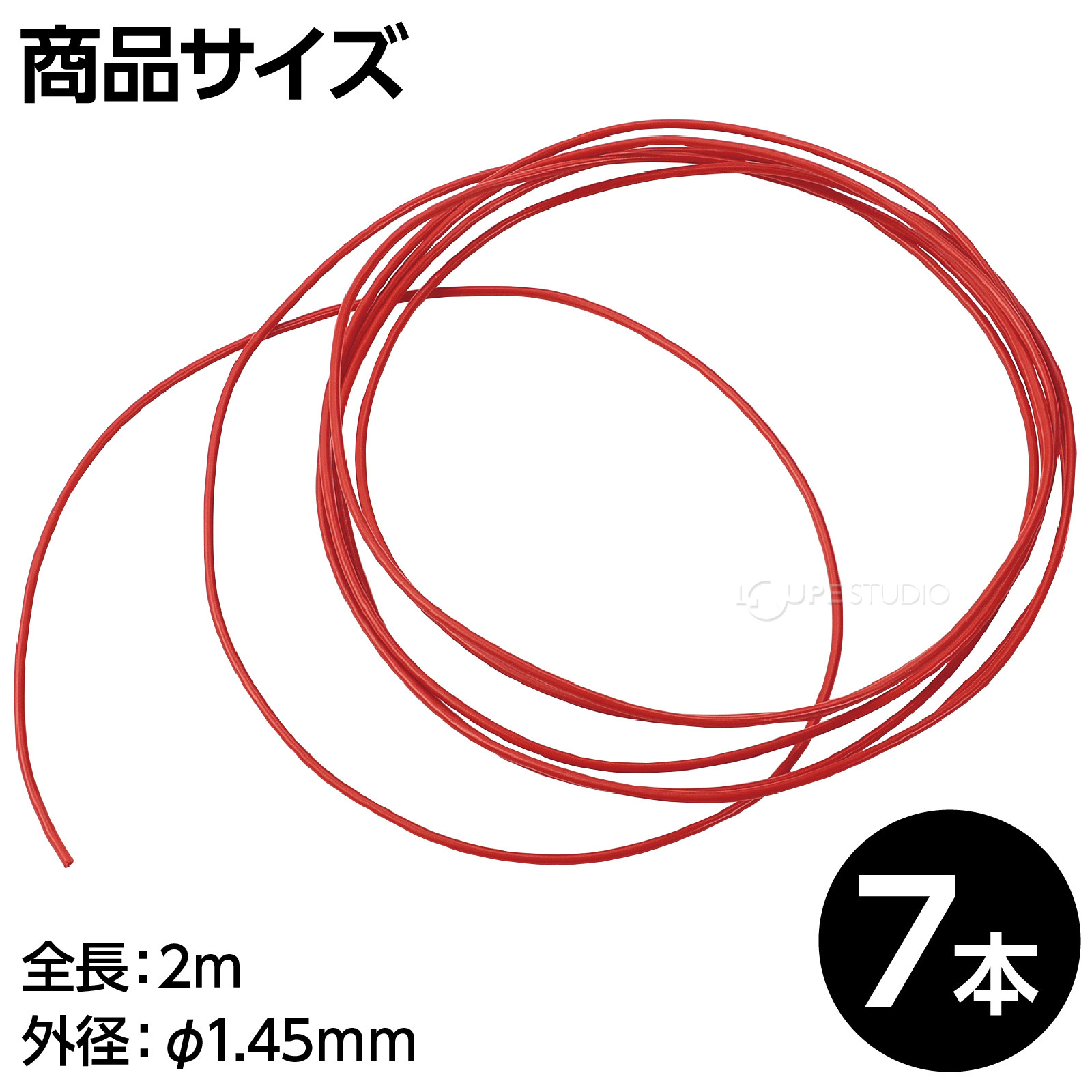 サイズ 