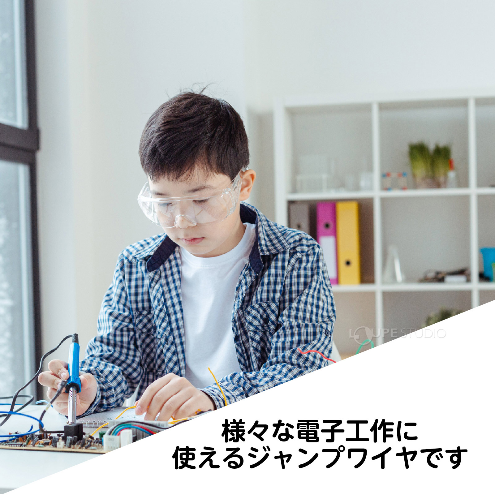 様々な電子工作に使えるジャンプワイヤです 