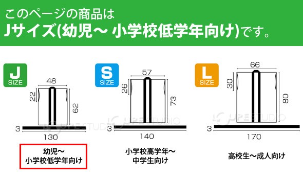 サイズ 