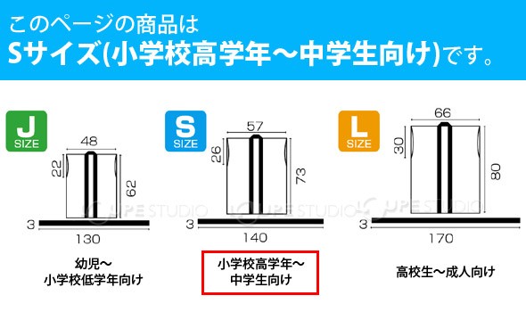 サイズ 