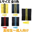 法被 大人 サテンハッピ 袖なし (帯付) Lサイズ 高校生〜成人向 はっぴ お祭り 運動会 体育祭 発表会 金 黒 赤 青 黄 学芸会 お遊戯会 衣装 エイサー よさこい ソーラン節 