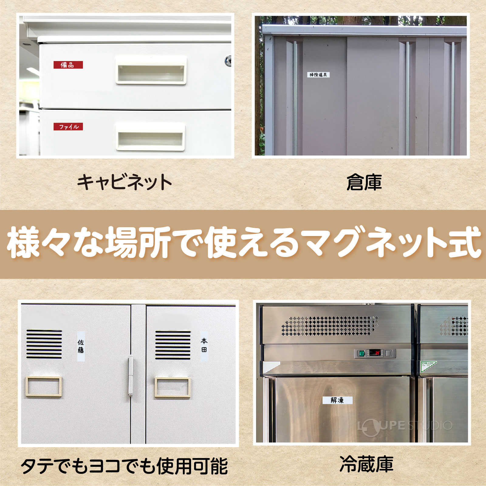 様々な場所で使えるマグネット式 