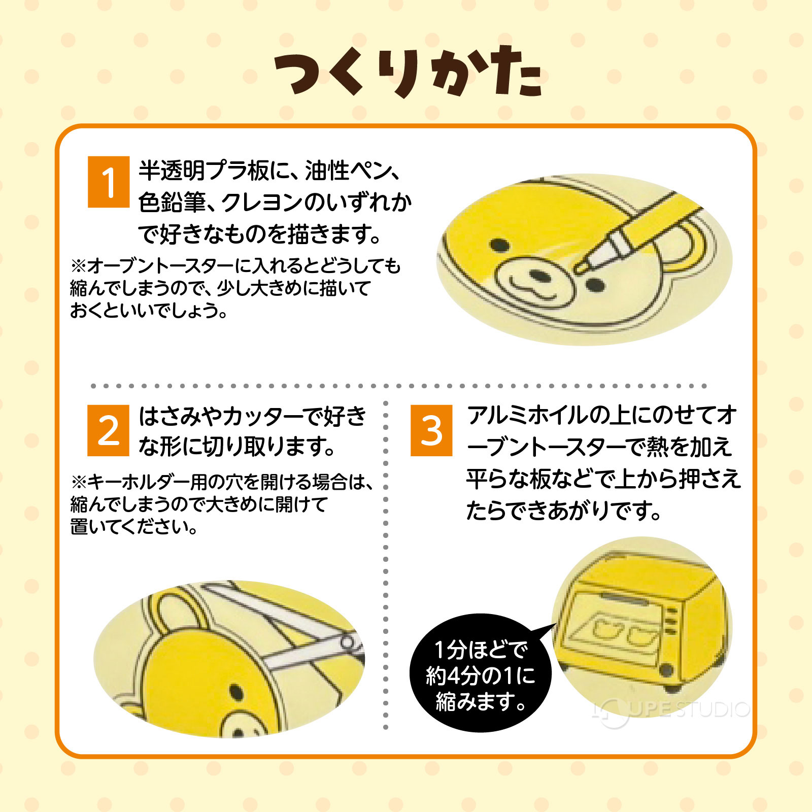 プラ板 白 ホワイト プラバン アクセサリー おもちゃ 玩具 室内