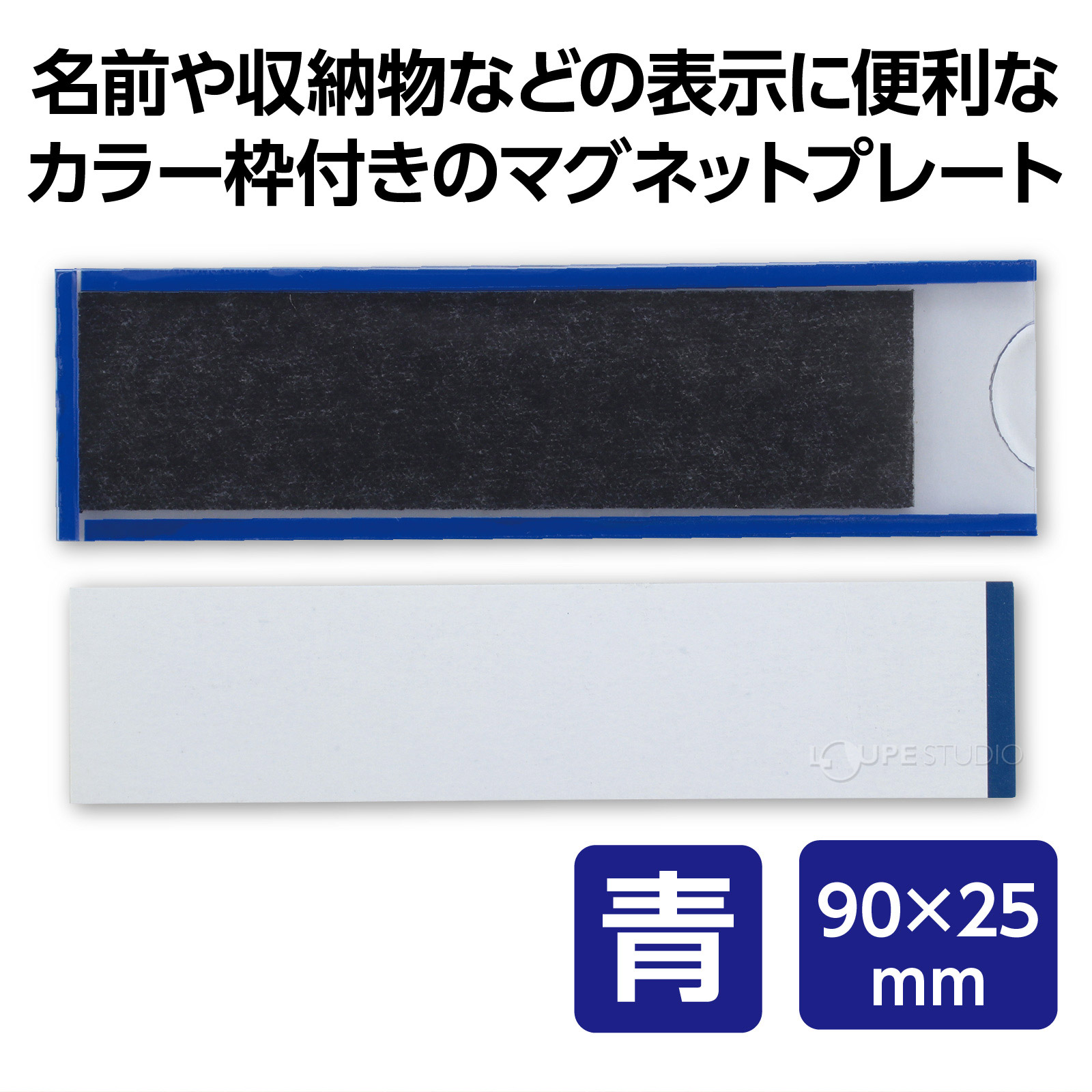 マグネットケース 中紙20x87 