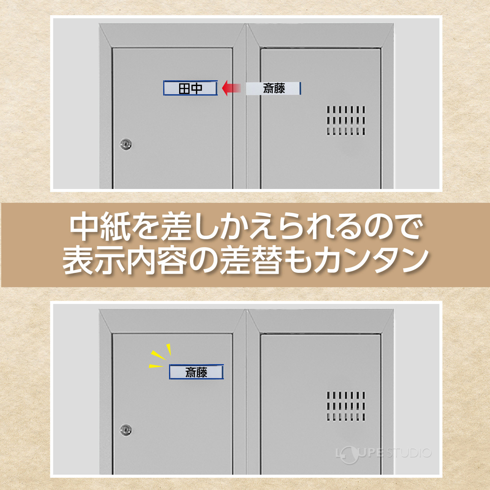表示内容の差し替えもカンタン 