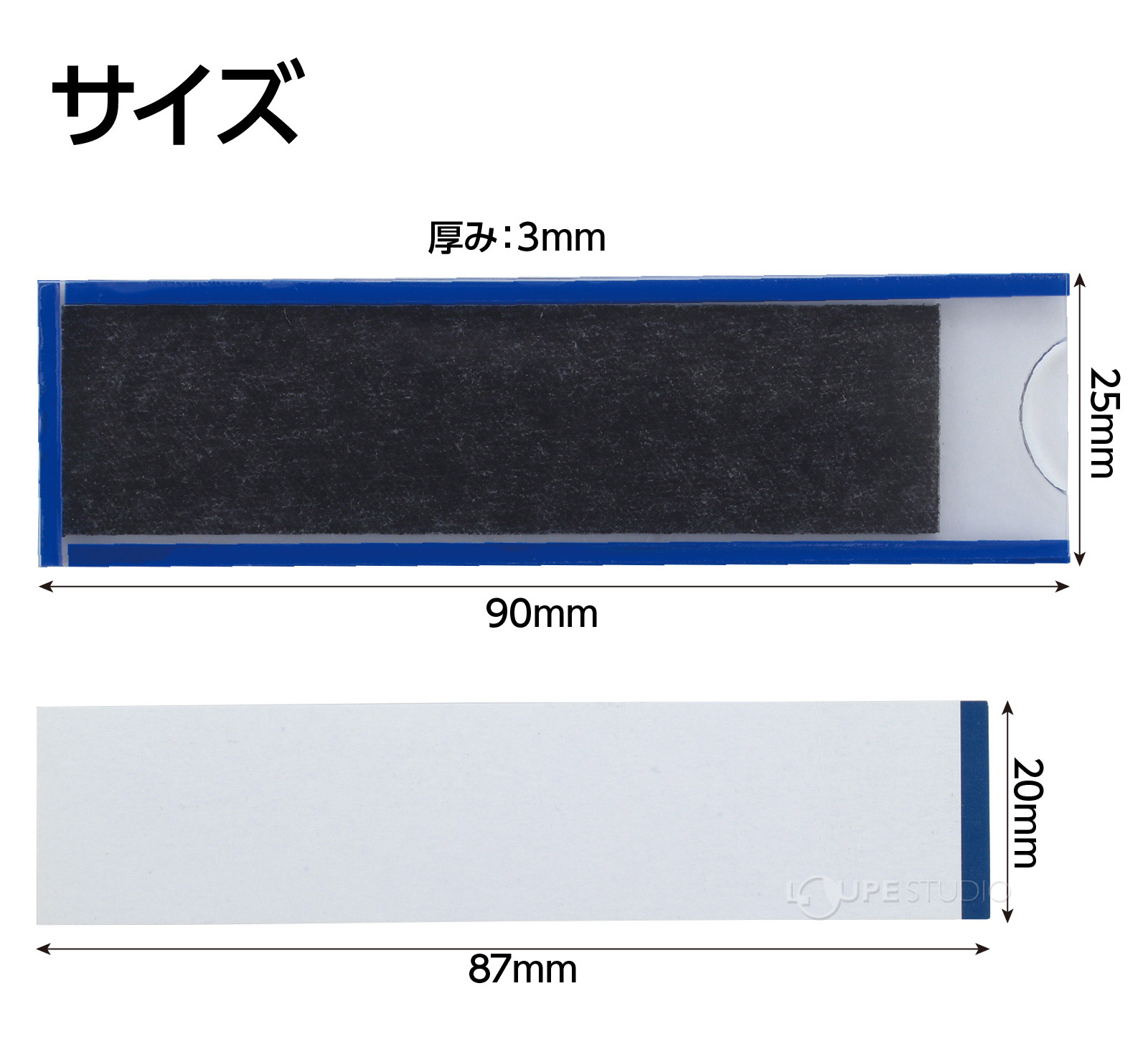 サイズ 