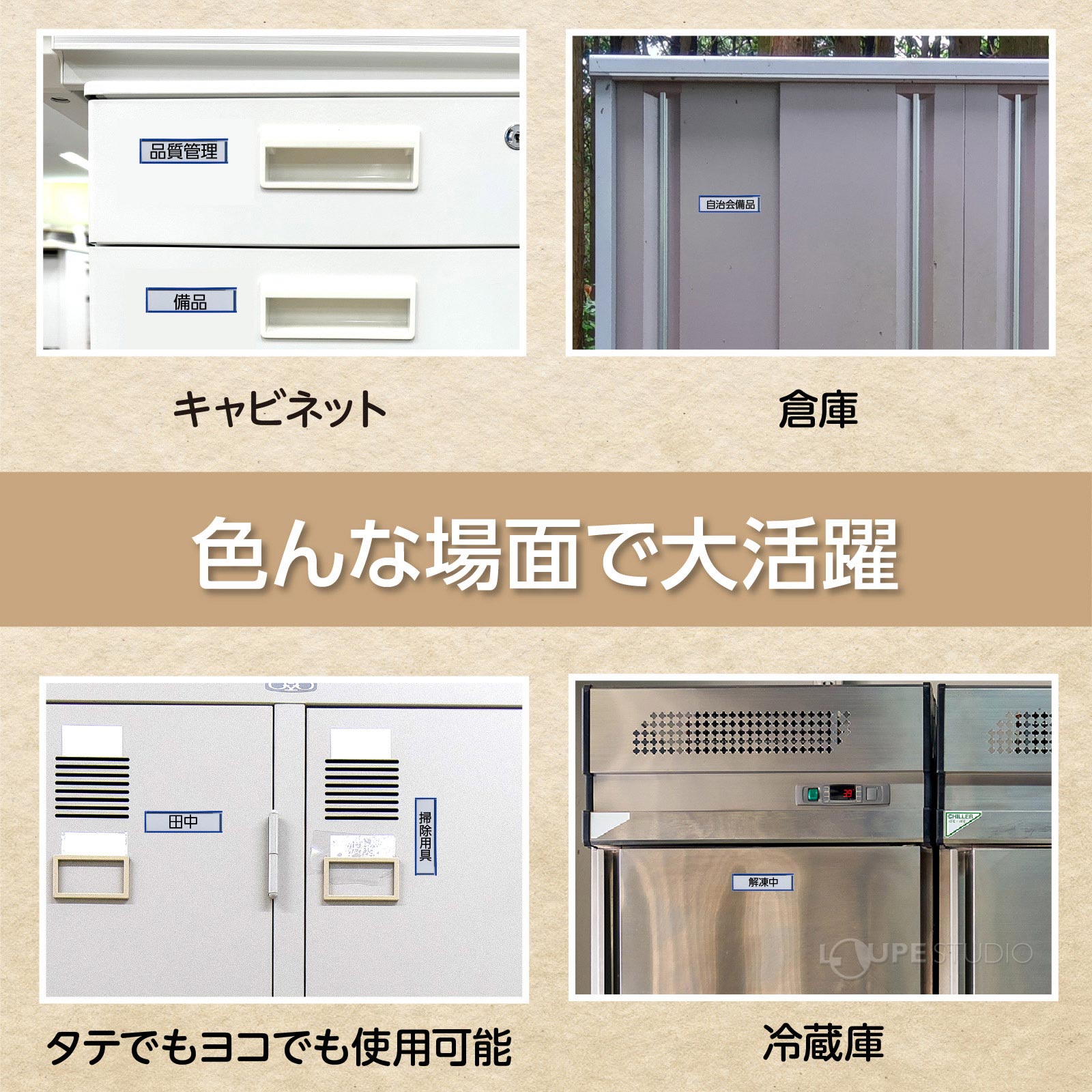いろんな場面で大活躍 