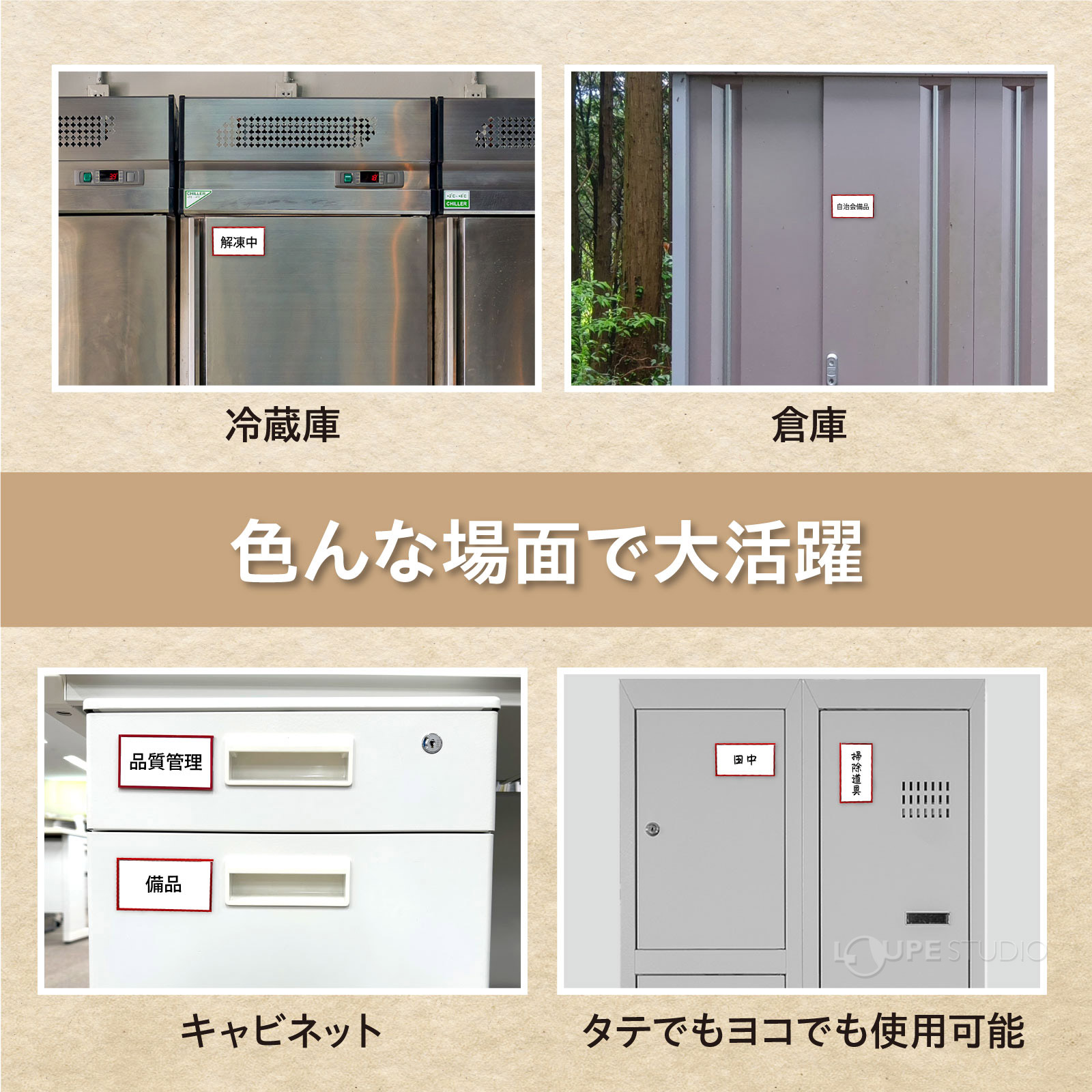 いろんな場面で大活躍 