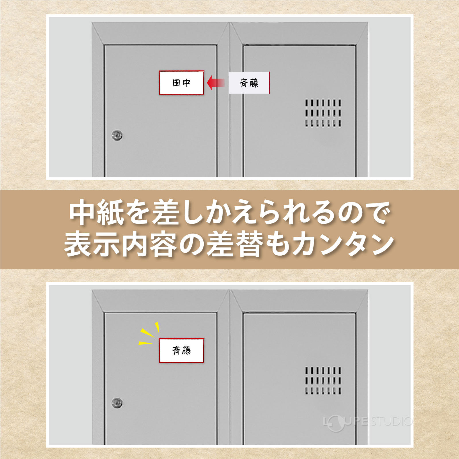 表示内容の差し替えもかんたん 