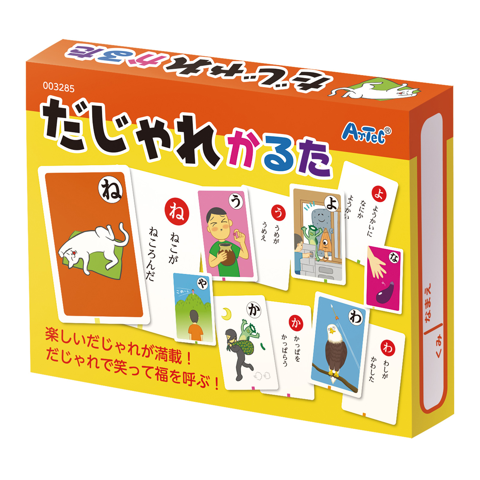 だじゃれ かるた 幼児 子供 カルタ カードゲーム 知育 かるた大会 駄洒落 ダジャレ カードゲーム 小学生 